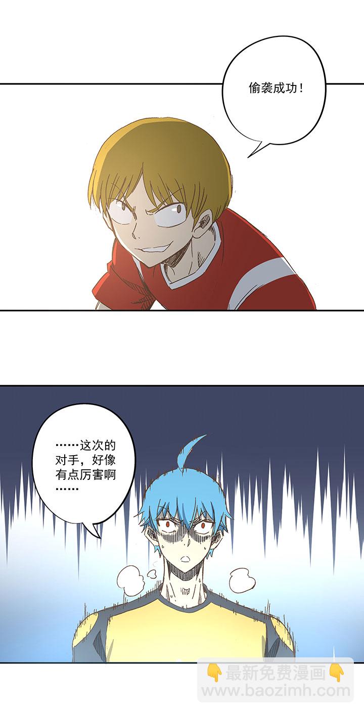 《神之一脚》第一百二十五波 中韩友谊赛 第38页