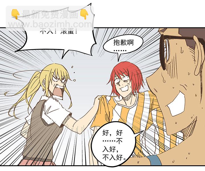 《神之一脚》第一百二十五波 中韩友谊赛 第9页