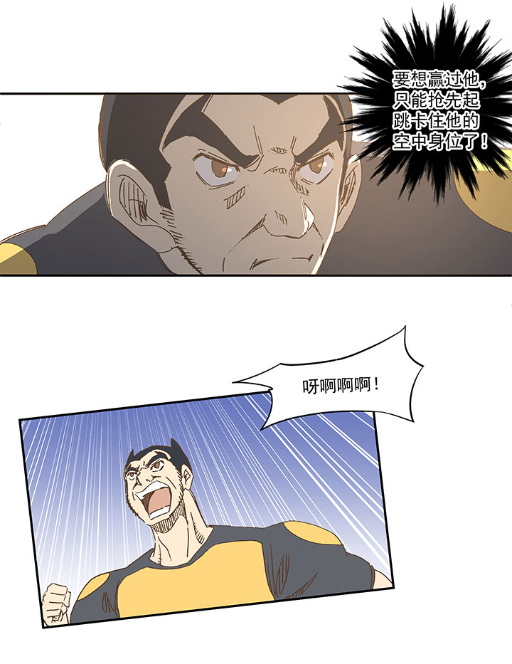 《神之一脚》第一百三十波 速度！ 第11页