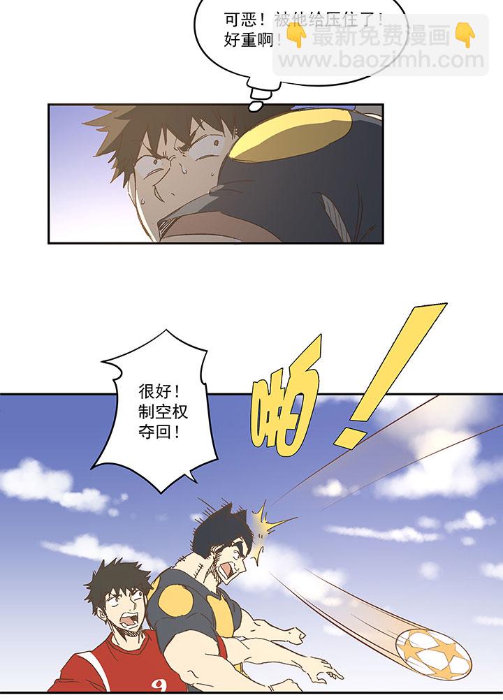 《神之一脚》第一百三十波 速度！ 第13页
