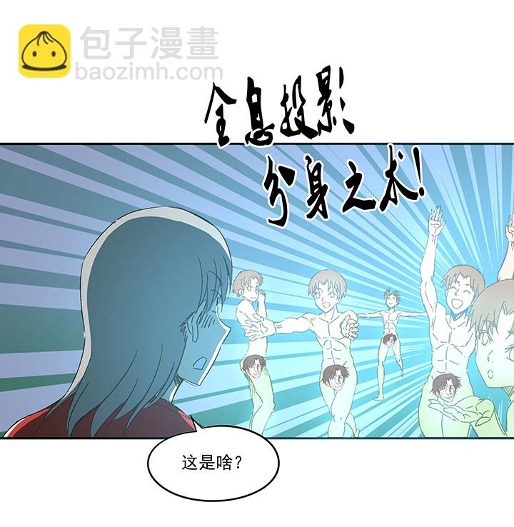 《神之一脚》第一百三十波 速度！ 第17页