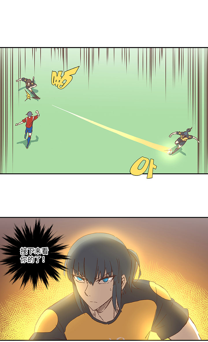 《神之一脚》第一百三十波 速度！ 第19页