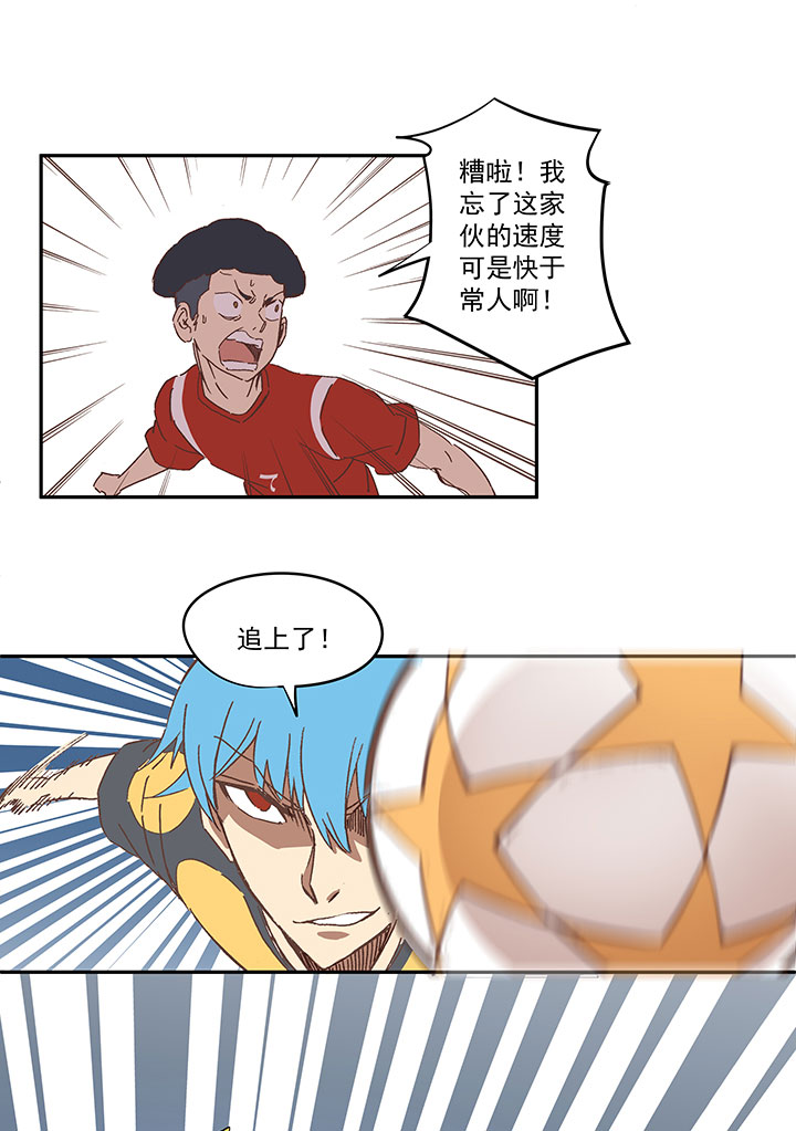 《神之一脚》第一百三十波 速度！ 第24页