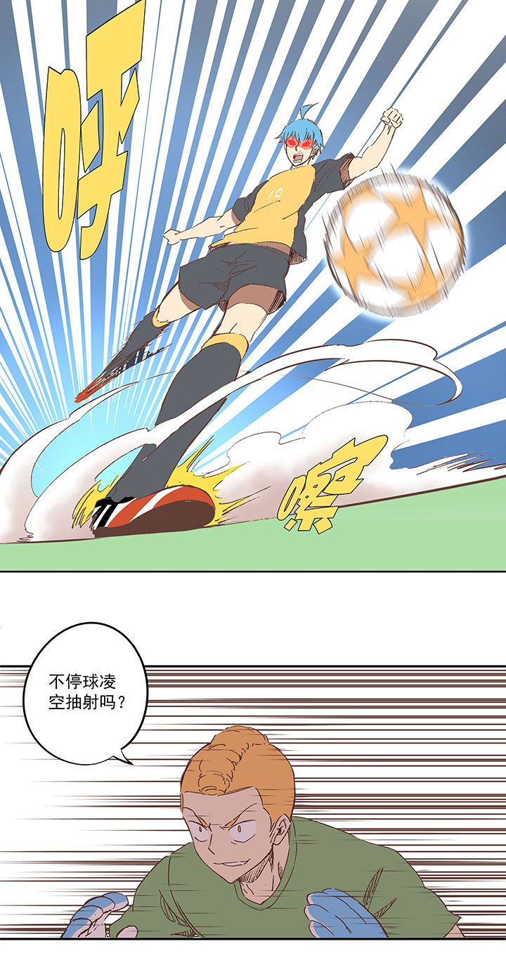 《神之一脚》第一百三十波 速度！ 第25页