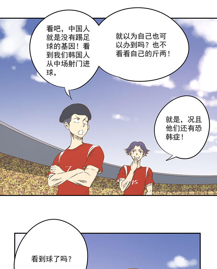 《神之一脚》第一百三十波 速度！ 第2页