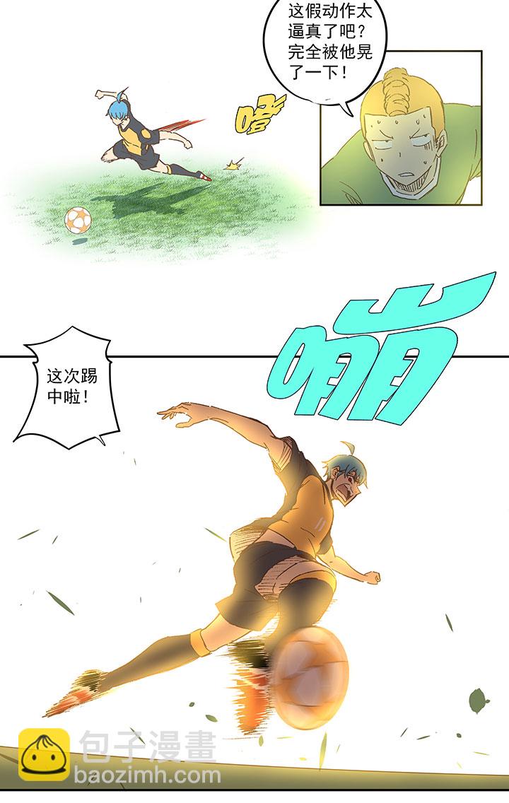 《神之一脚》第一百三十波 速度！ 第30页