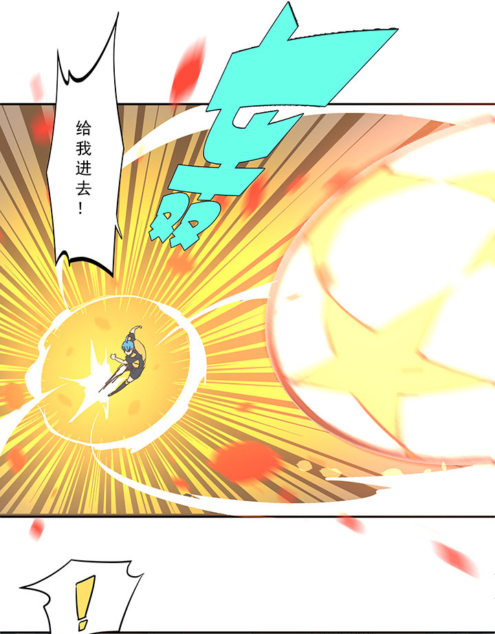 《神之一脚》第一百三十波 速度！ 第31页