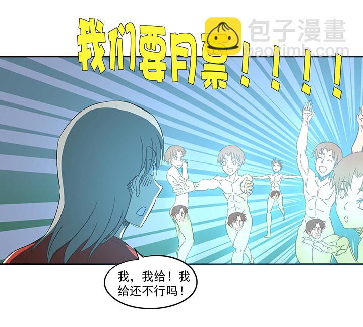 《神之一脚》第一百三十波 速度！ 第39页