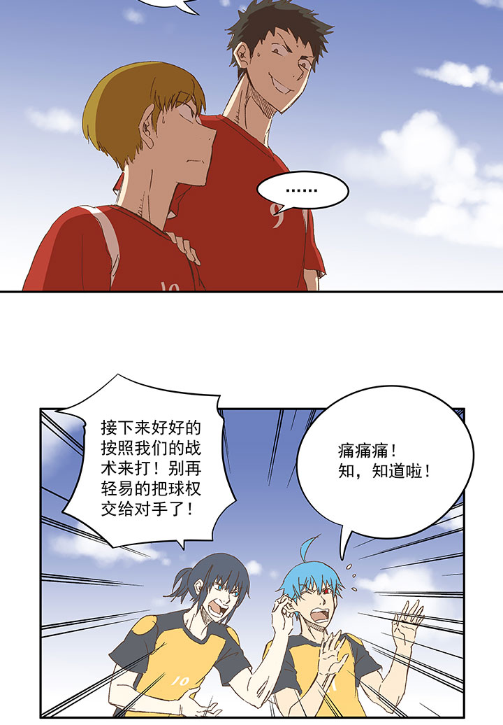 《神之一脚》第一百三十波 速度！ 第5页