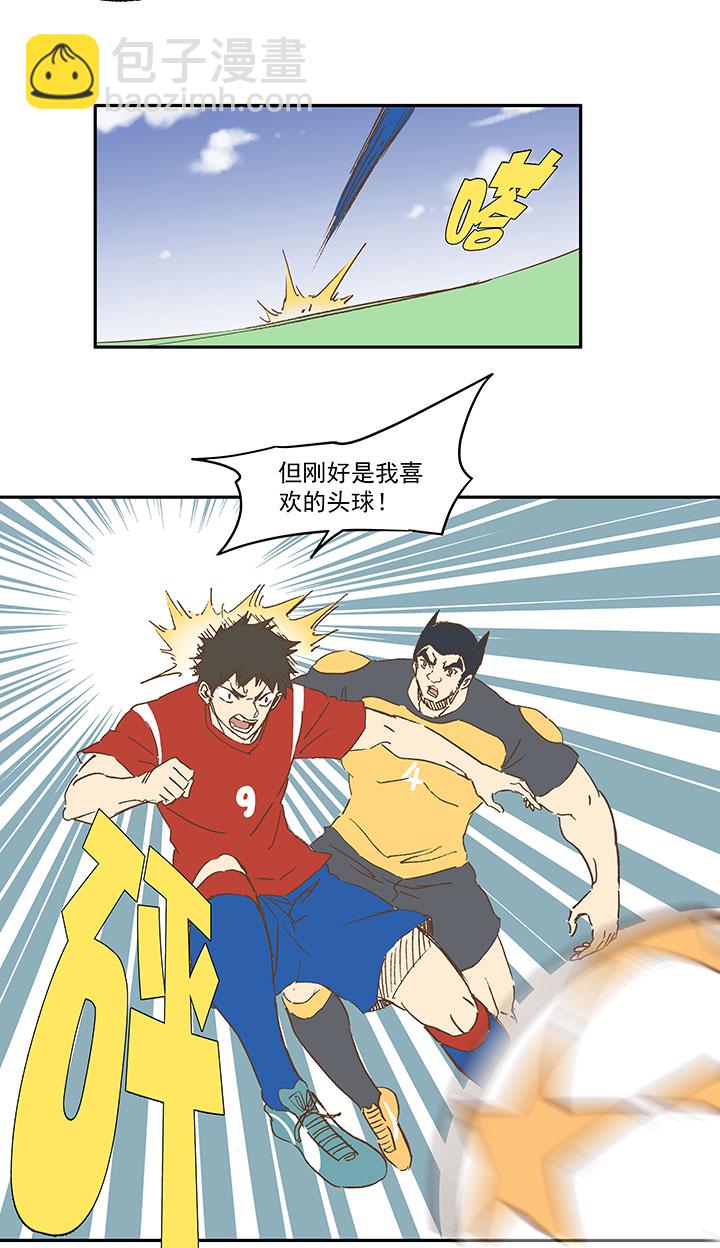 《神之一脚》第一百二十九波 品翔登场！ 第14页