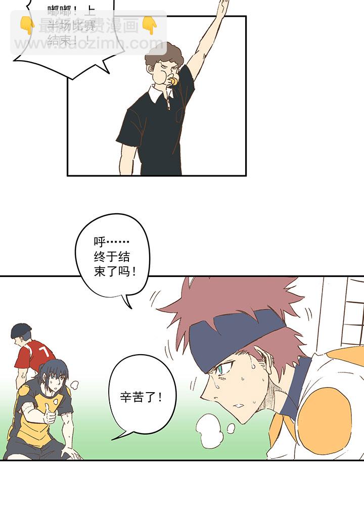 《神之一脚》第一百二十九波 品翔登场！ 第16页