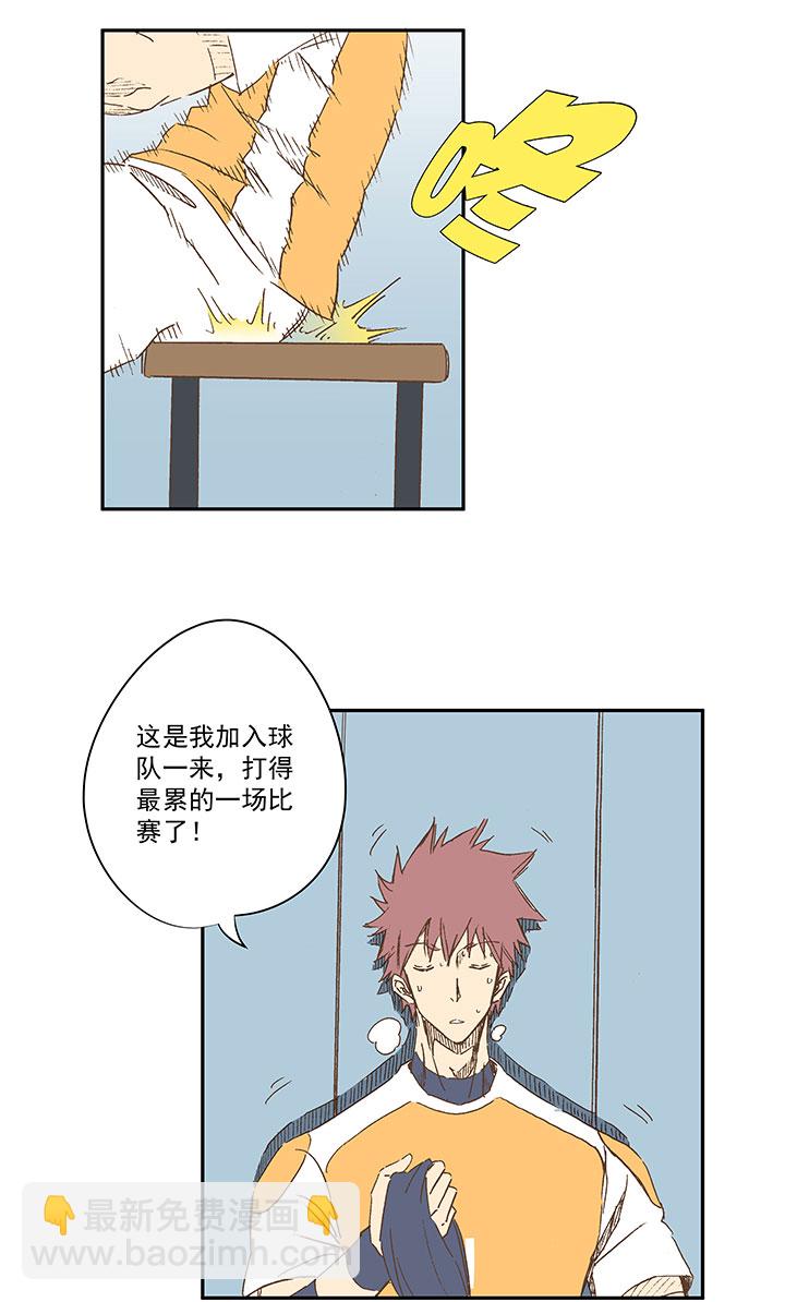 《神之一脚》第一百二十九波 品翔登场！ 第18页