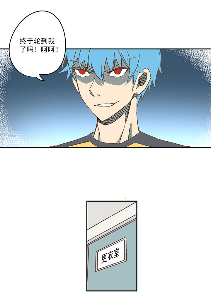 《神之一脚》第一百二十九波 品翔登场！ 第21页