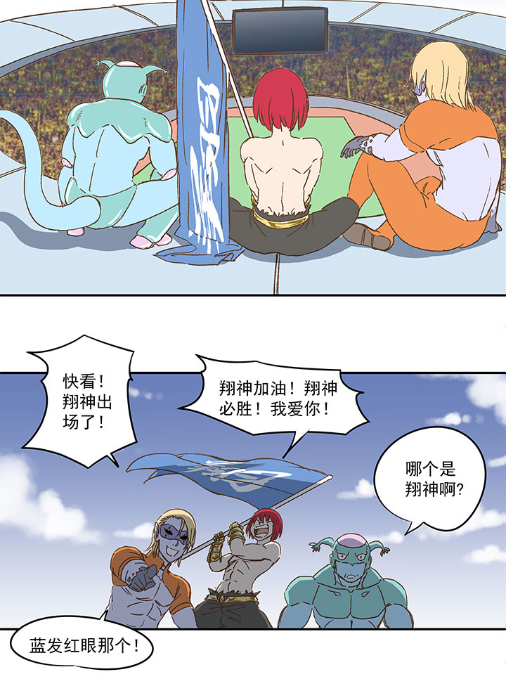 《神之一脚》第一百二十九波 品翔登场！ 第25页