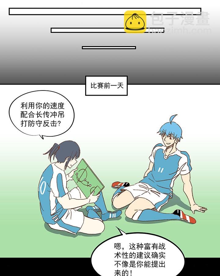 《神之一脚》第一百二十九波 品翔登场！ 第27页