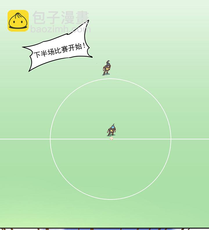 《神之一脚》第一百二十九波 品翔登场！ 第32页