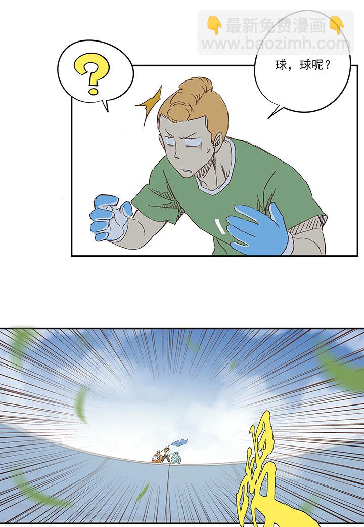 《神之一脚》第一百二十九波 品翔登场！ 第37页