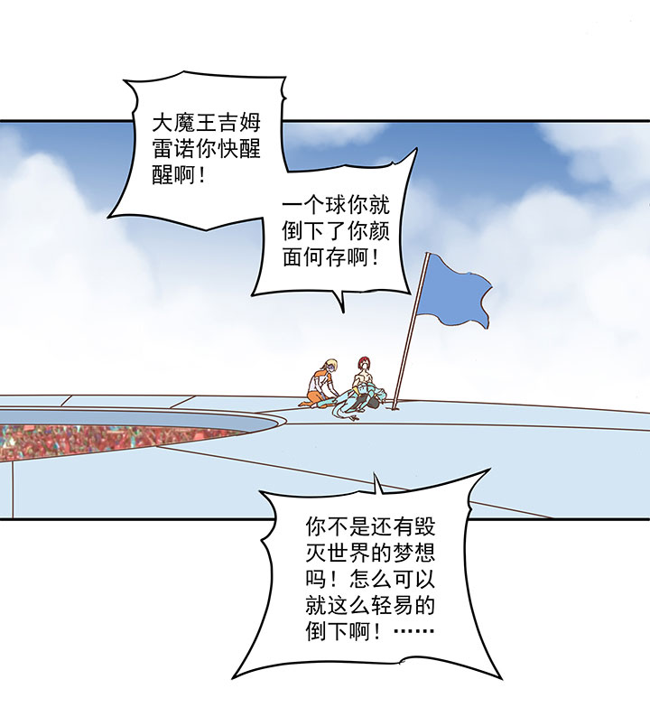 《神之一脚》第一百二十九波 品翔登场！ 第41页