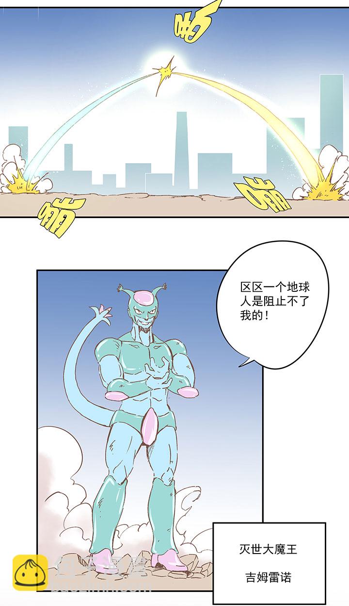 《神之一脚》第一百二十九波 品翔登场！ 第4页