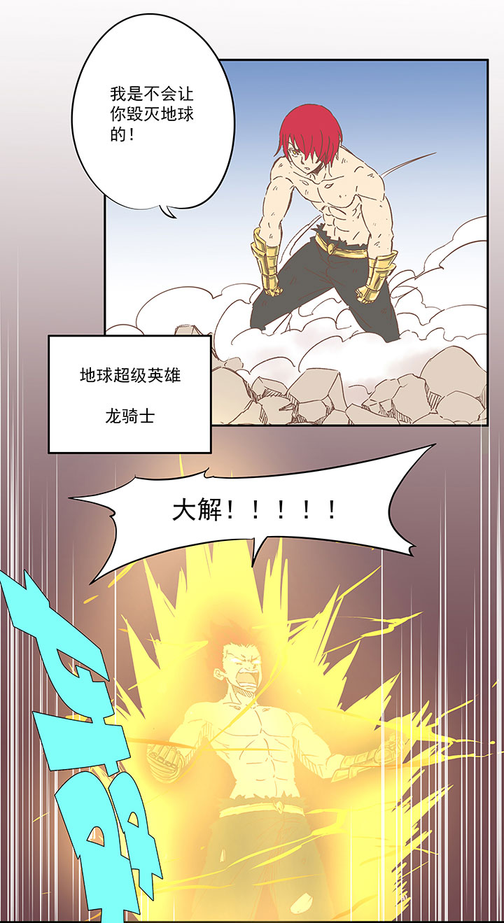 《神之一脚》第一百二十九波 品翔登场！ 第5页
