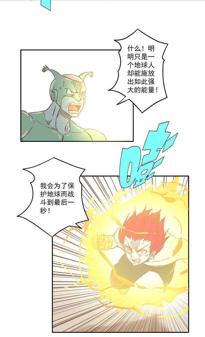 《神之一脚》第一百二十九波 品翔登场！ 第6页