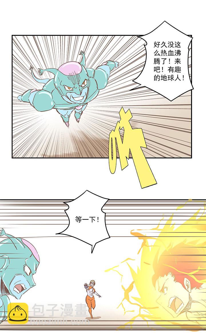 《神之一脚》第一百二十九波 品翔登场！ 第7页
