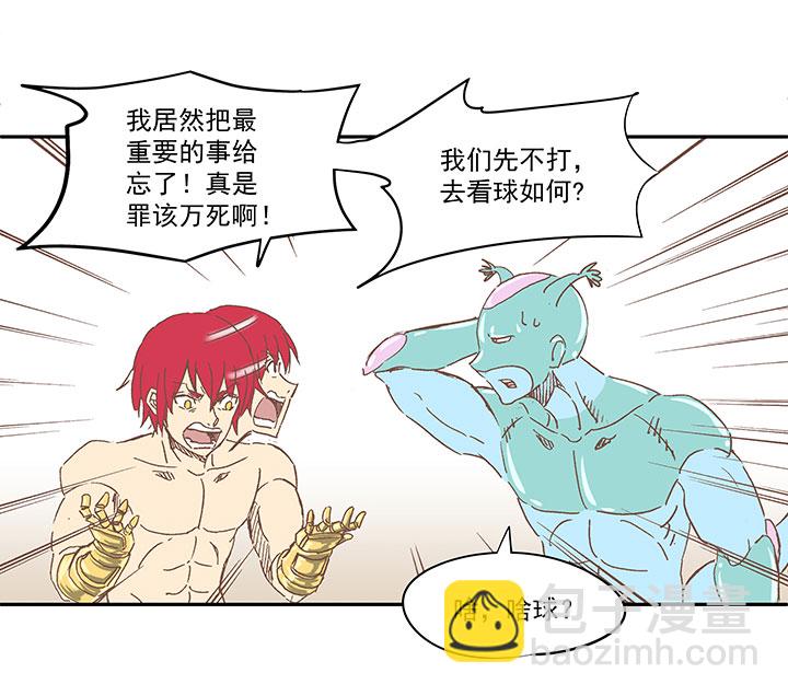 《神之一脚》第一百二十九波 品翔登场！ 第9页
