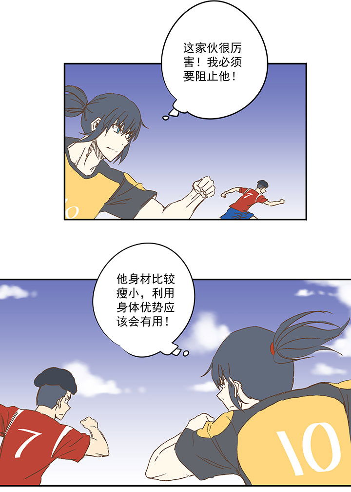 《神之一脚》第一百二十八波 1号VS1号！ 第27页