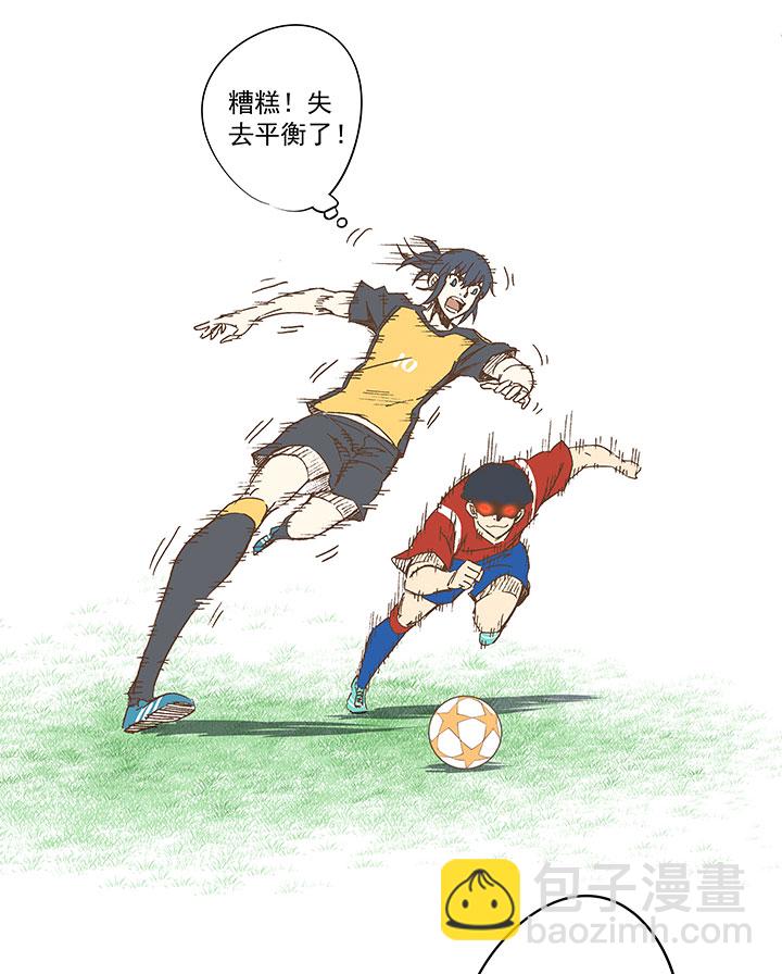 《神之一脚》第一百二十八波 1号VS1号！ 第29页