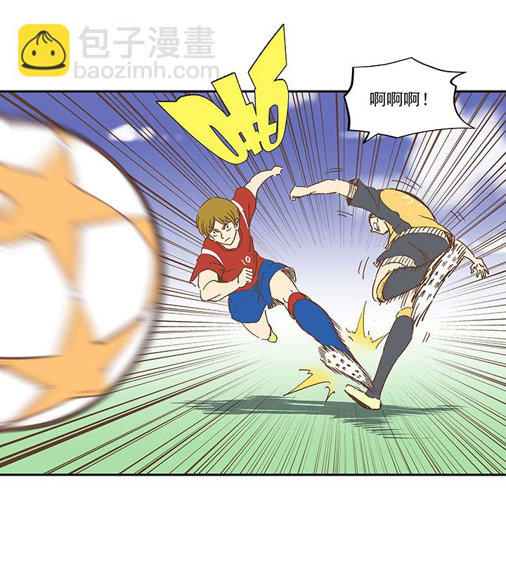《神之一脚》第一百二十八波 1号VS1号！ 第32页
