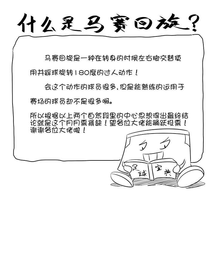 《神之一脚》第一百二十八波 1号VS1号！ 第42页