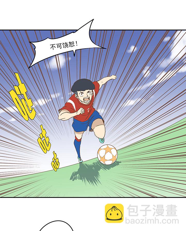 《神之一脚》第一百三十一波 犭仲与品翔！ 第10页