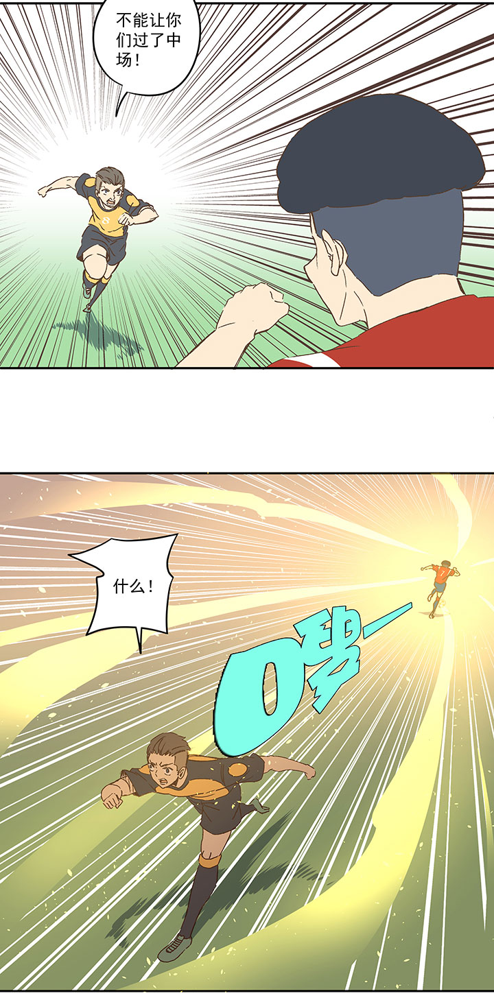 《神之一脚》第一百三十一波 犭仲与品翔！ 第11页