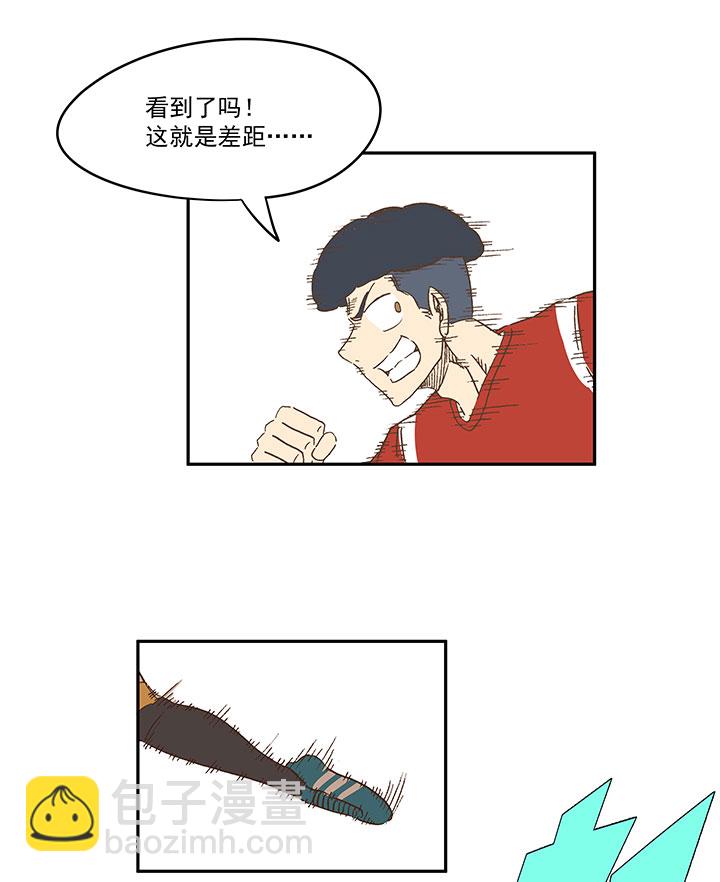 《神之一脚》第一百三十一波 犭仲与品翔！ 第12页