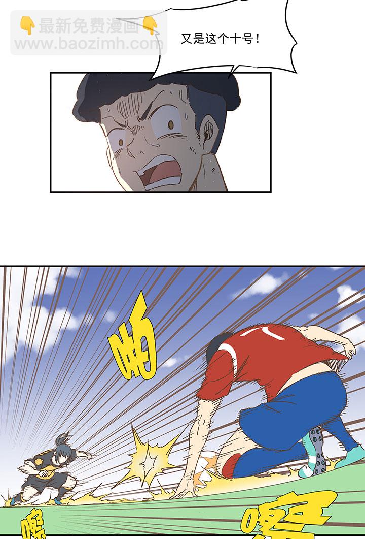 《神之一脚》第一百三十一波 犭仲与品翔！ 第14页