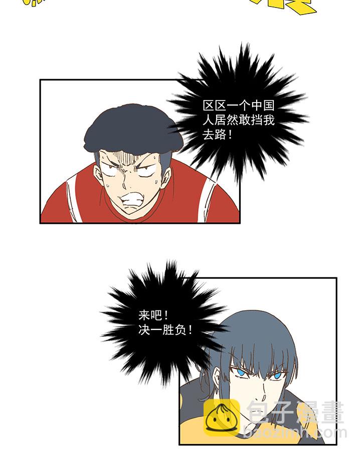《神之一脚》第一百三十一波 犭仲与品翔！ 第15页