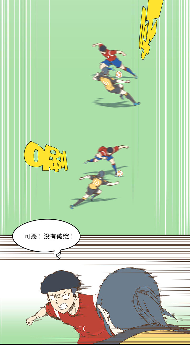 《神之一脚》第一百三十一波 犭仲与品翔！ 第17页