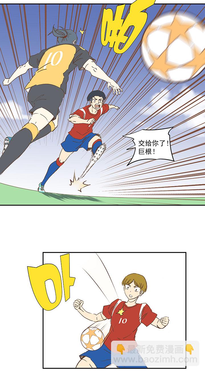 《神之一脚》第一百三十一波 犭仲与品翔！ 第19页