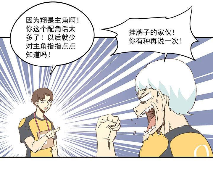 《神之一脚》第一百三十一波 犭仲与品翔！ 第25页