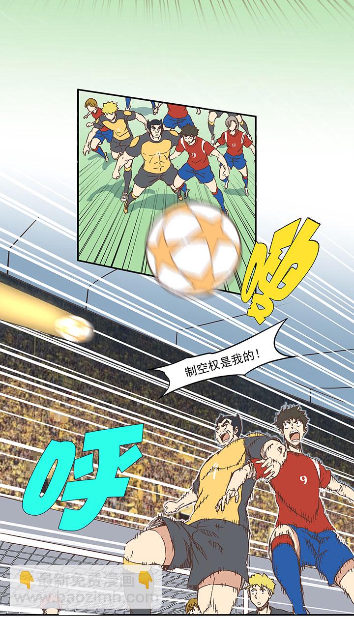 《神之一脚》第一百三十一波 犭仲与品翔！ 第27页