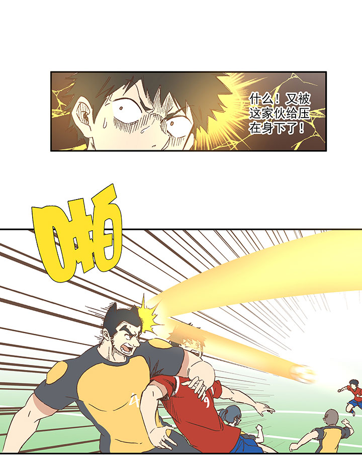 《神之一脚》第一百三十一波 犭仲与品翔！ 第28页