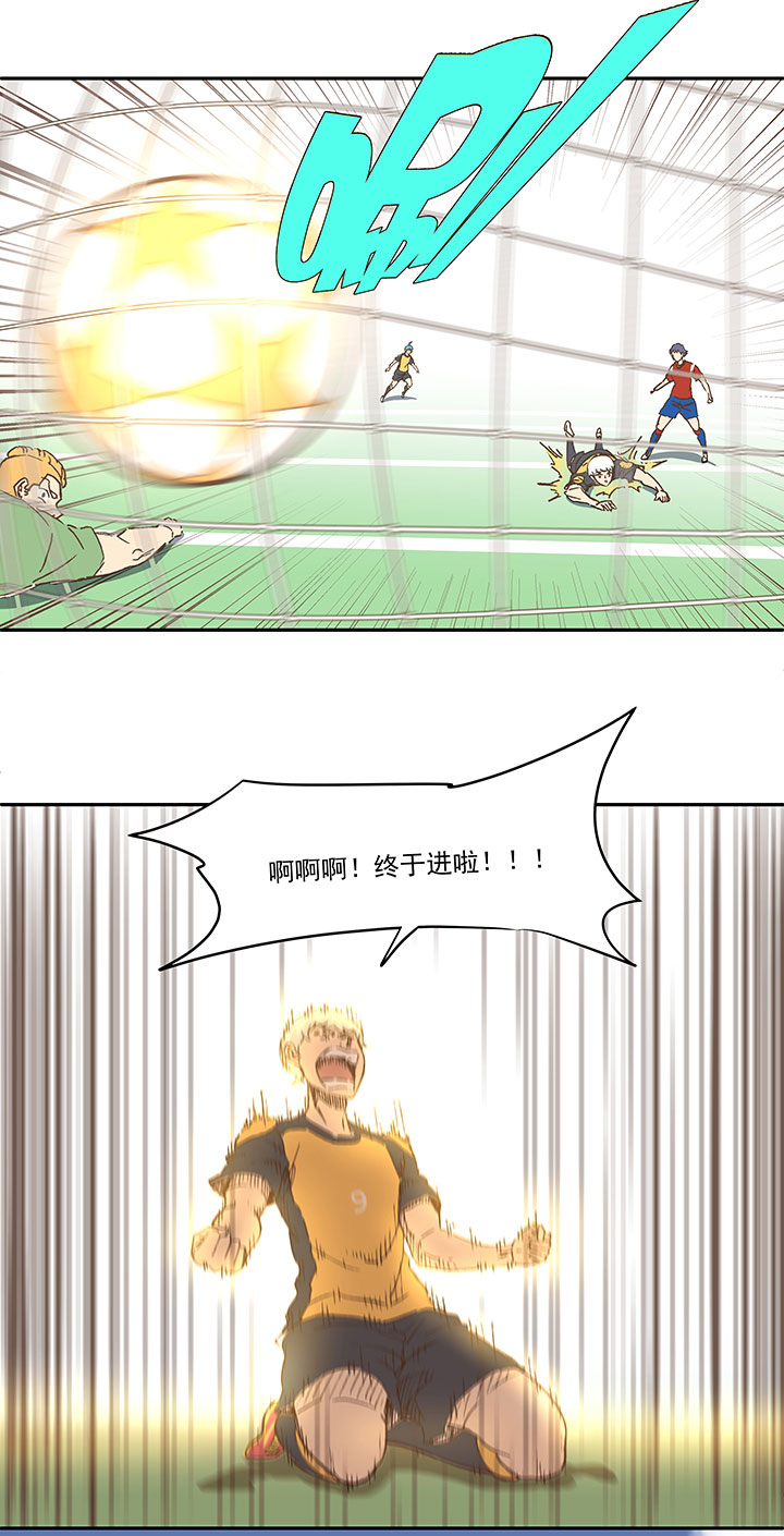 《神之一脚》第一百三十一波 犭仲与品翔！ 第2页