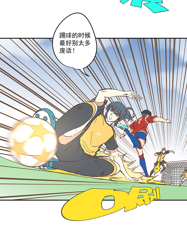 《神之一脚》第一百三十一波 犭仲与品翔！ 第30页