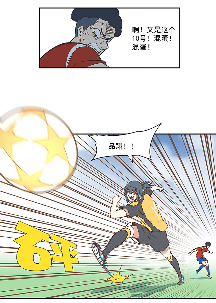 《神之一脚》第一百三十一波 犭仲与品翔！ 第31页