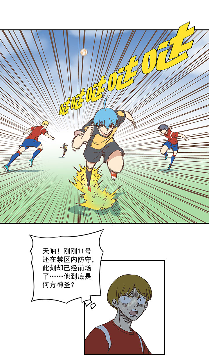 《神之一脚》第一百三十一波 犭仲与品翔！ 第32页