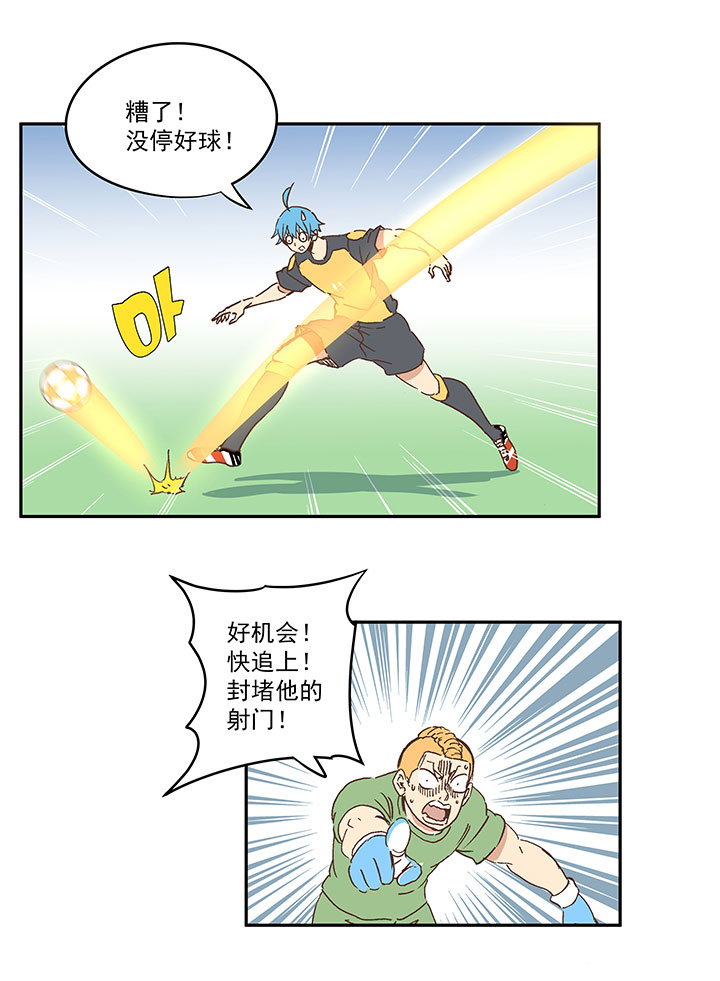 《神之一脚》第一百三十一波 犭仲与品翔！ 第33页