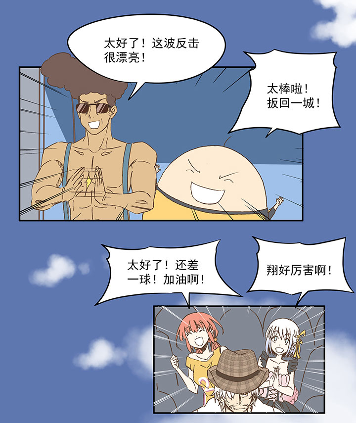 《神之一脚》第一百三十一波 犭仲与品翔！ 第3页