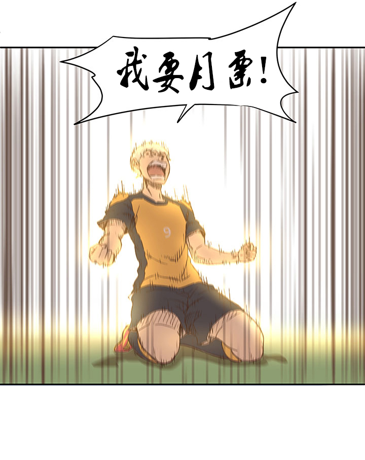 《神之一脚》第一百三十一波 犭仲与品翔！ 第40页