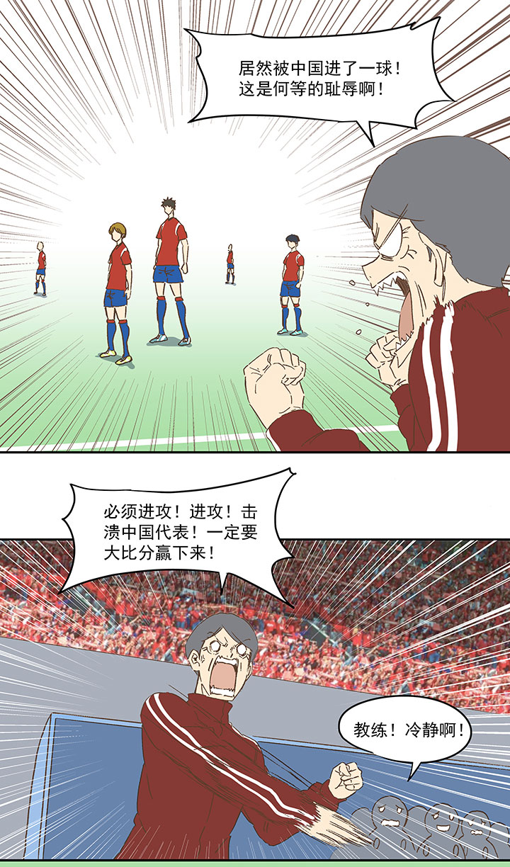 《神之一脚》第一百三十一波 犭仲与品翔！ 第7页