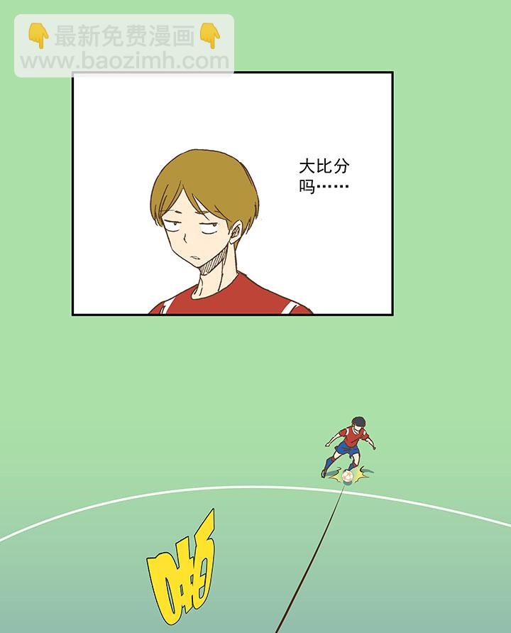 《神之一脚》第一百三十一波 犭仲与品翔！ 第8页